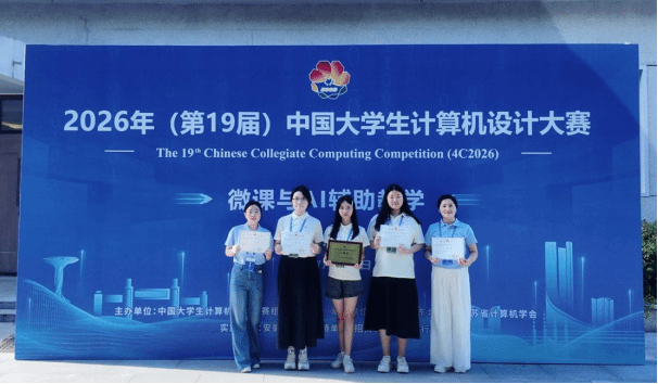 喜报! 我院学子首战中国大学生计算机设计大赛国赛斩获二等奖